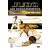 Judo : les enchaînements - Marc Verillotte (DVD)