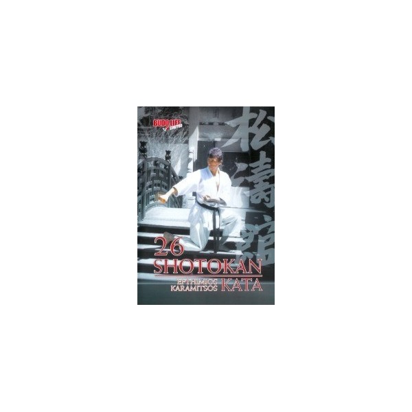 Les 26 Kata Shotokan - Efthimios Karamitsos (DVD)