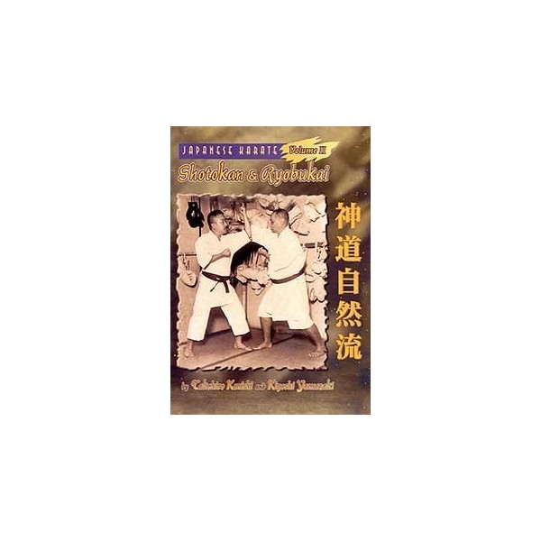 Japanese Karate - Volume 2 (DVD